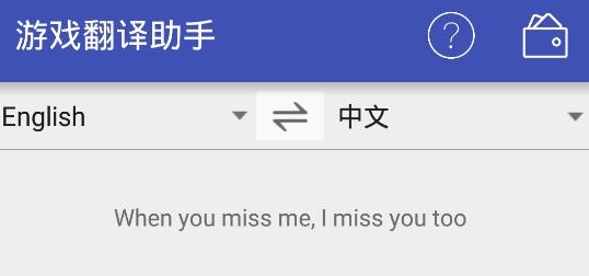 游戲翻譯助手破解版免登錄