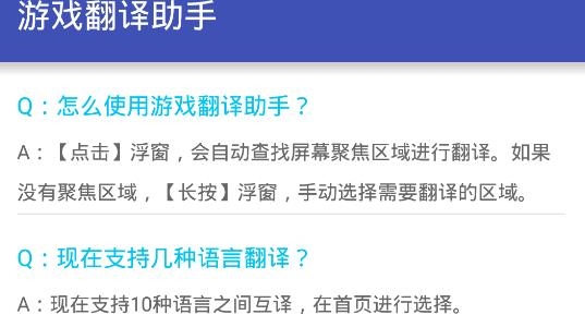 游戲翻譯助手破解版免登錄