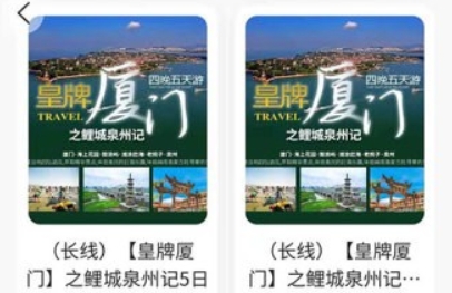 申德旅游app最新版