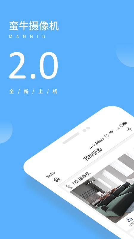 蠻牛攝像機(jī)