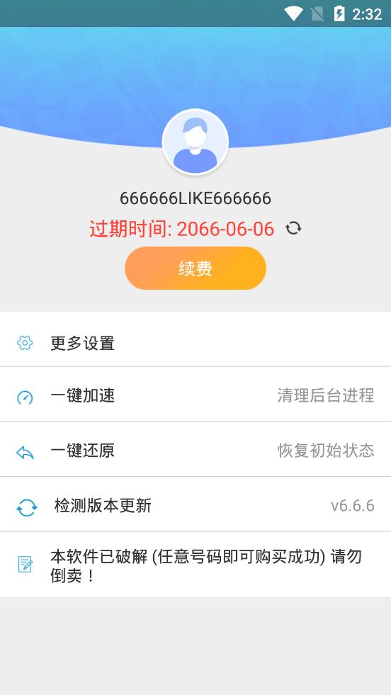 路行助手永久vip解鎖版