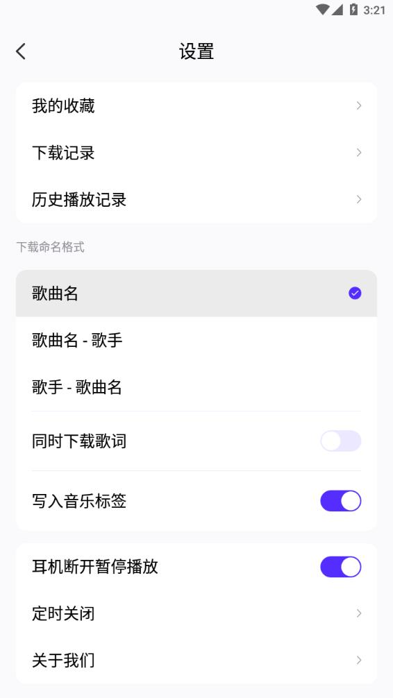 pandamusic原熊貓音樂app最新版本（音樂世界）