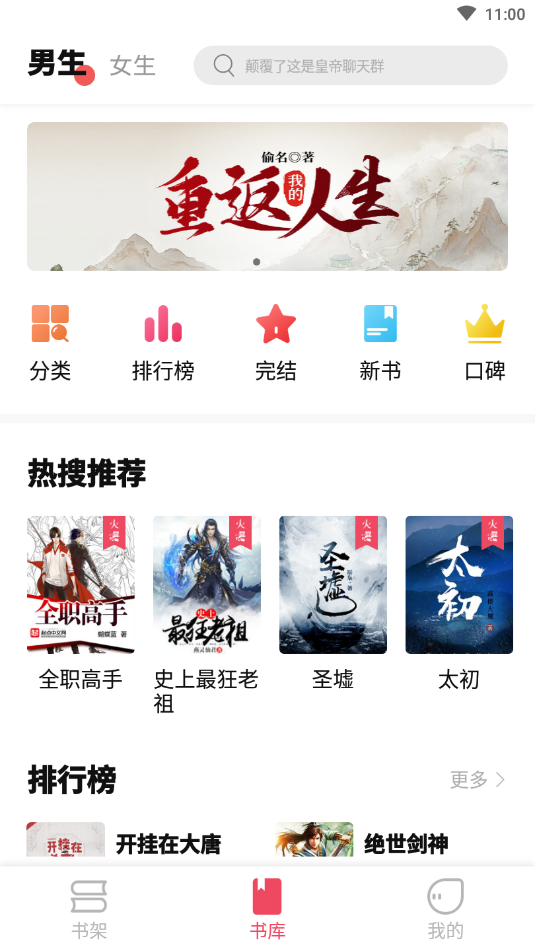 樹莓閱讀app最新版