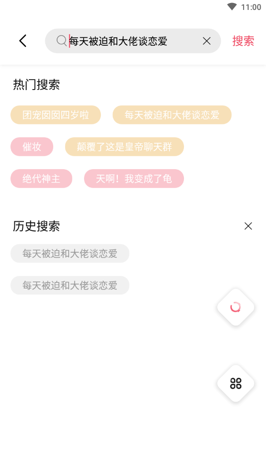 樹莓閱讀app最新版
