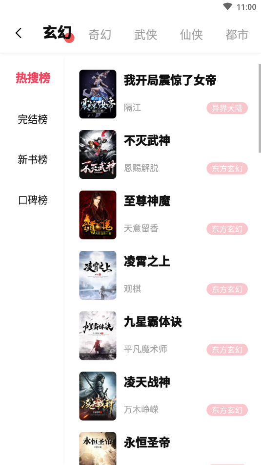 樹莓閱讀app最新版