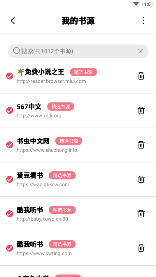 樹莓閱讀app最新版