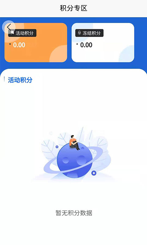 申德旅游app最新版