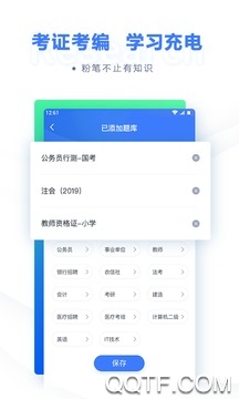 春暉資訊app最新版