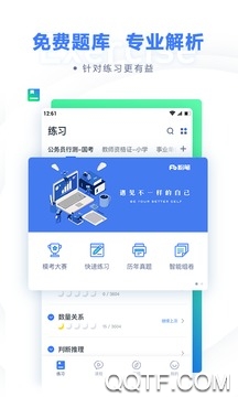 春暉資訊app最新版