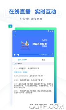 春暉資訊app最新版