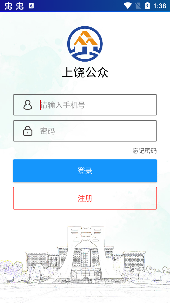 上饒公眾專業(yè)版