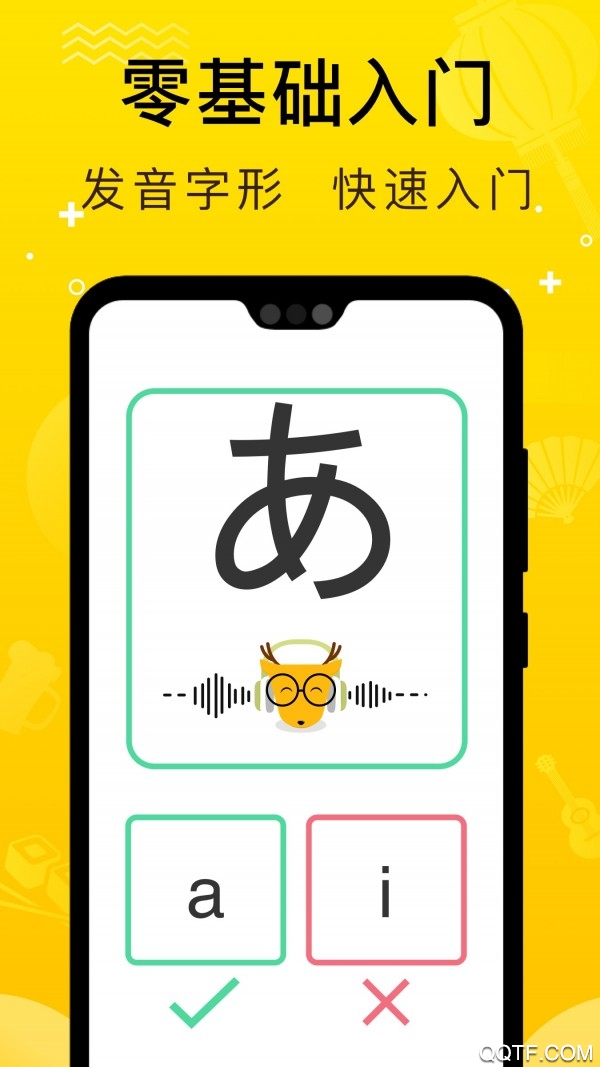 鹿老師說外語app最新版