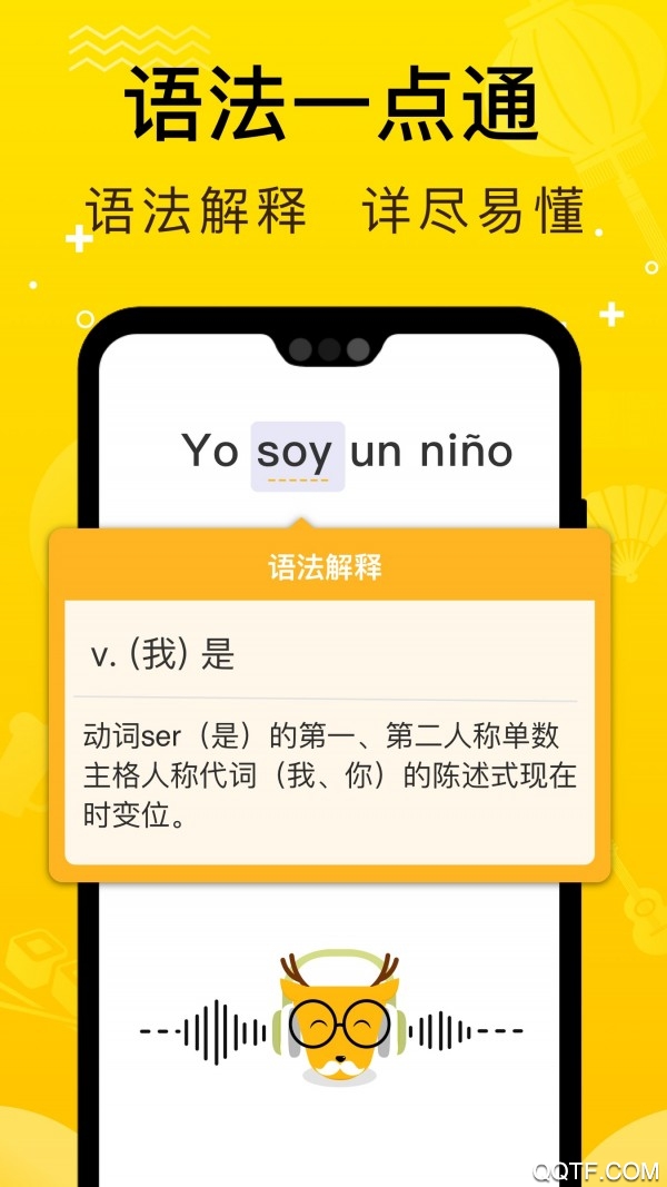 鹿老師說外語app最新版