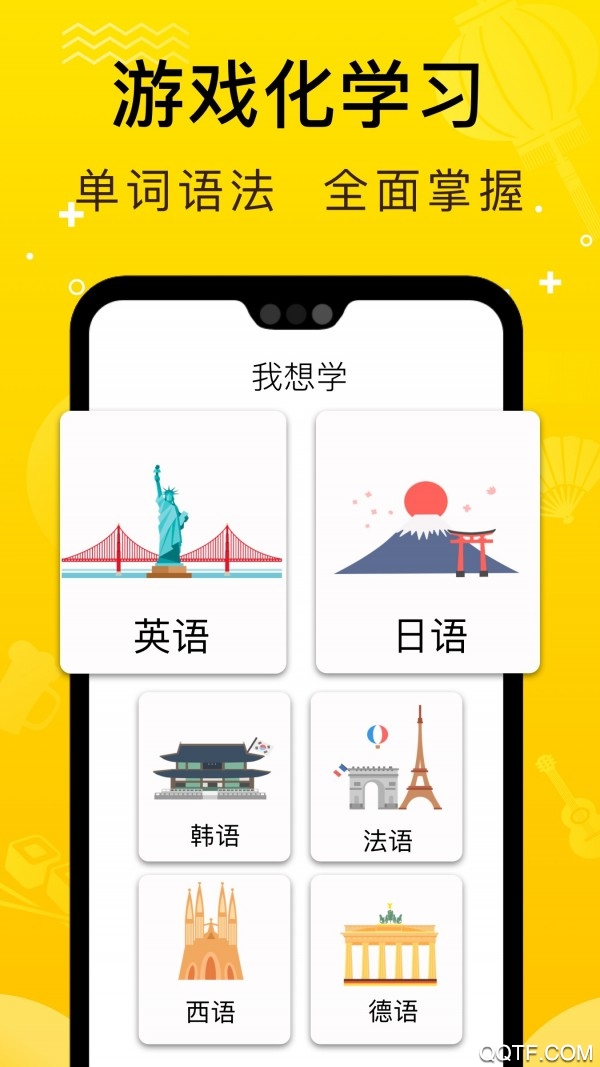 鹿老師說外語app最新版