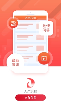 天津東麗app官方版