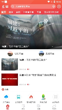 天津東麗app官方版