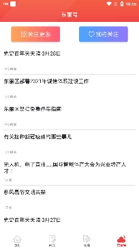 天津東麗app官方版