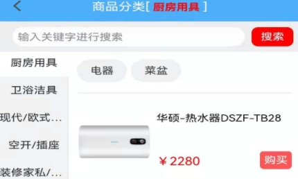 星月之家app安卓版