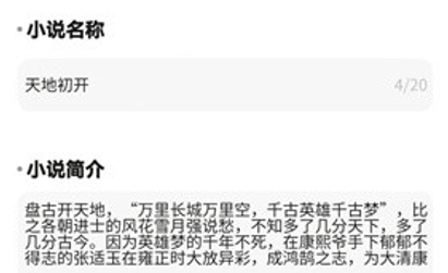 Ai創(chuàng)作助手app最新版