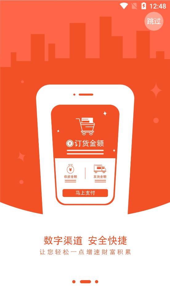 統(tǒng)一e商城app安卓版