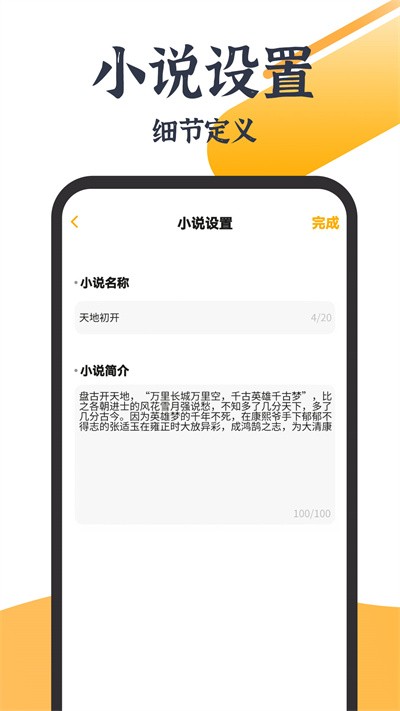 Ai創(chuàng)作助手app最新版