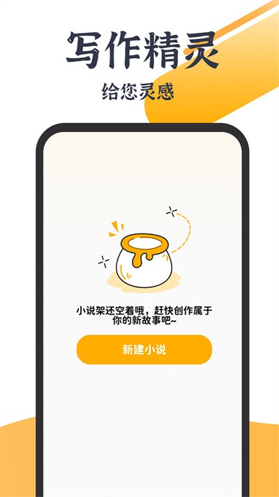 Ai創(chuàng)作助手app最新版
