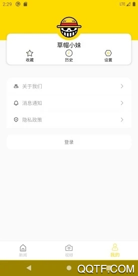 草帽新聞app