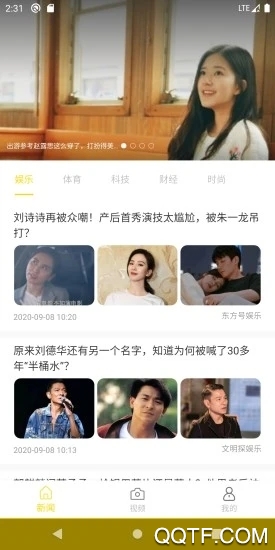 草帽新聞app