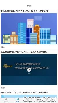 中國稅務報app最新版