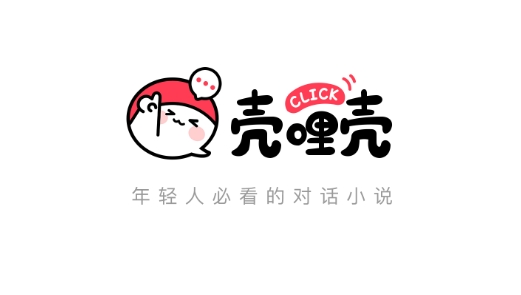 殼哩殼(對話小說)安卓版, 殼哩殼(對話小說)安卓版
