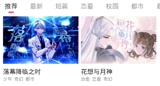 殼哩殼(對話小說)安卓版, 殼哩殼(對話小說)安卓版