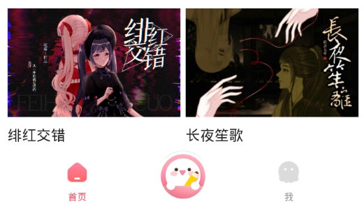 殼哩殼(對話小說)安卓版, 殼哩殼(對話小說)安卓版