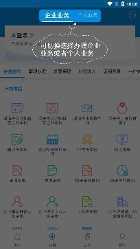 廣東稅務(wù)網(wǎng)上辦稅服務(wù)廳app官方版