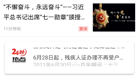 愛(ài)蘭州直播最新版
