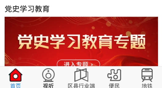 愛(ài)蘭州直播最新版