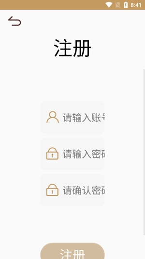素養(yǎng)植根教師版官方版