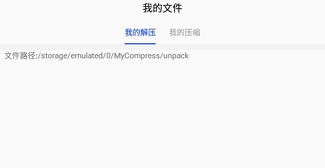 云川壓縮解壓app最新版