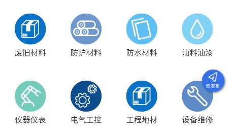 工界app官方版