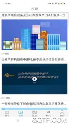 中國稅務報網絡報官方版