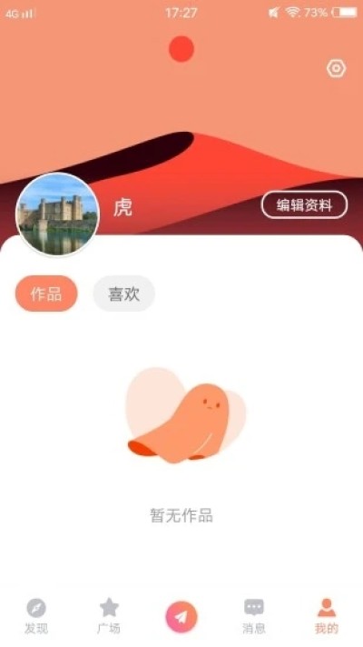青橙視頻app最新版