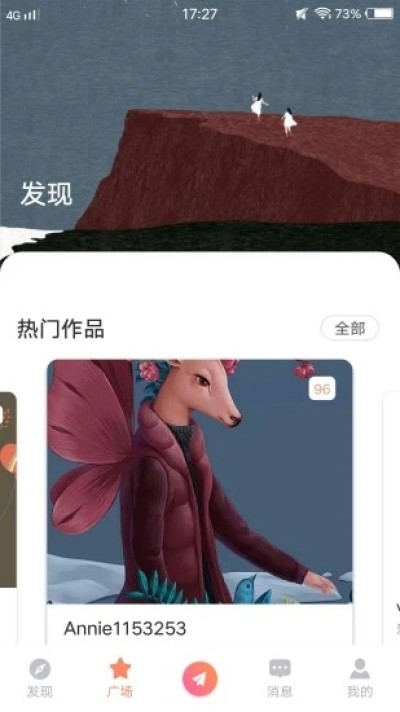 青橙視頻app最新版