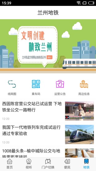 愛(ài)蘭州直播app官方版