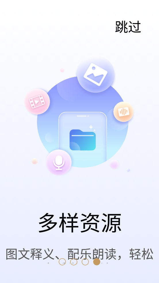 素養(yǎng)植根教師版官方版
