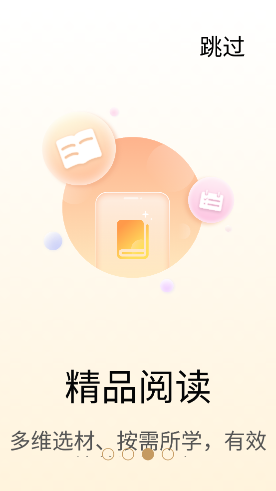 素養(yǎng)植根教師版官方版