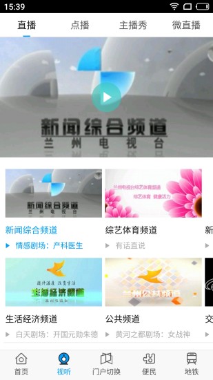 愛(ài)蘭州直播app官方版