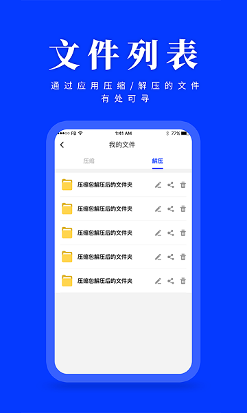云川壓縮解壓app最新版