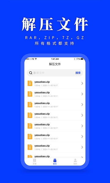 云川壓縮解壓app最新版