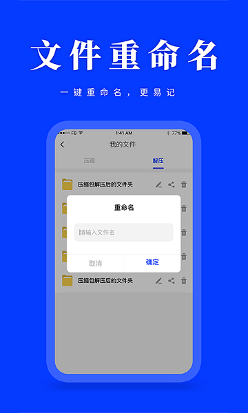 云川壓縮解壓app最新版