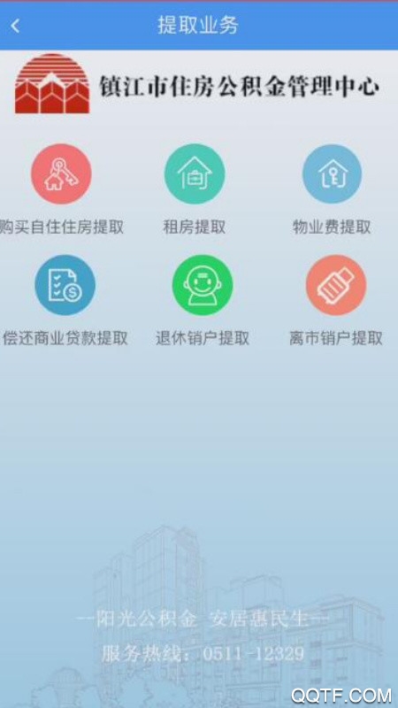 鎮(zhèn)江住房公積金管理中心