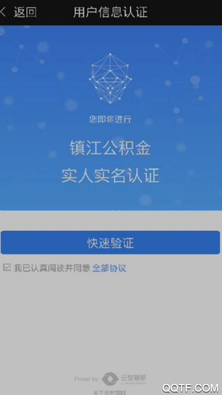鎮(zhèn)江住房公積金管理中心